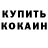 Кетамин ketamine Iron_love