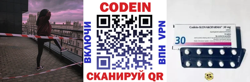 магазин  наркотиков  Макушино  Codein напиток Lean (лин) 