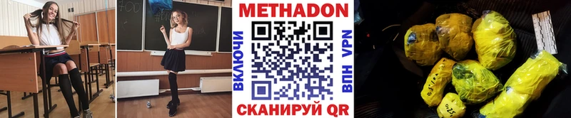 ссылка на мегу как зайти  Макушино  Метадон methadone 